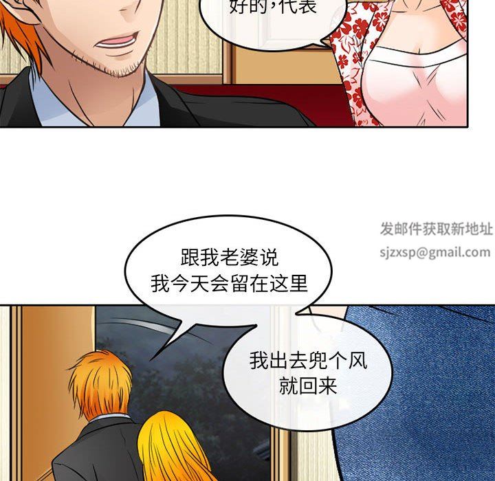 暗黑之恋第69话