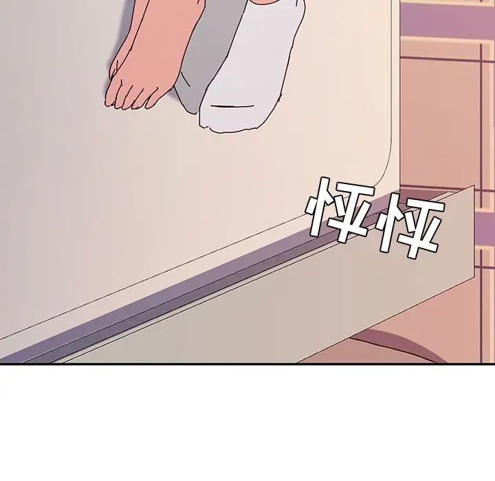 她们的恶作剧第12话