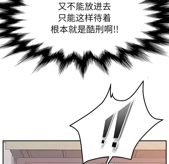 她們的惡作劇第12話