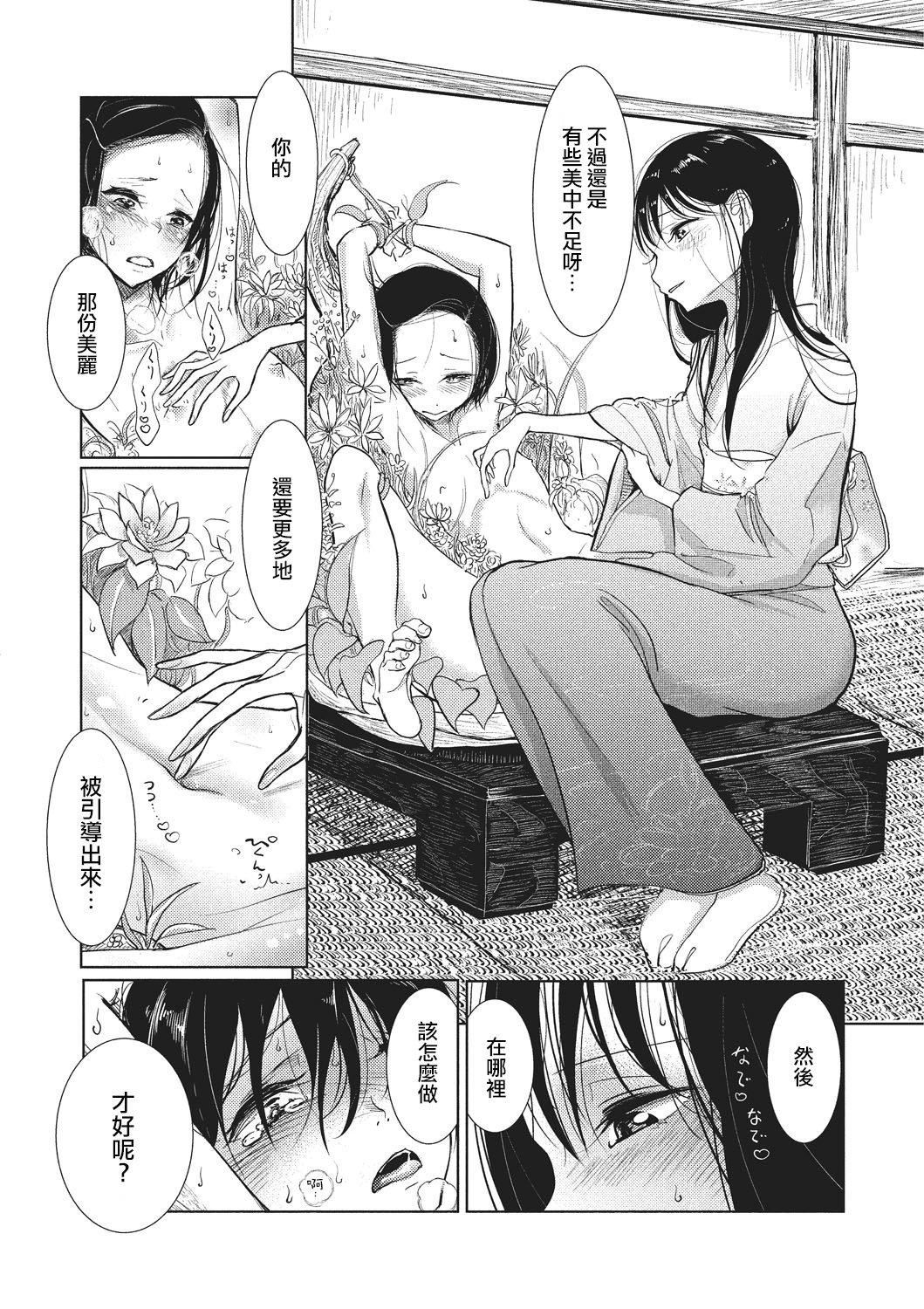 [ディビ]仆らは…♥[DL版][DGEH汉化整合][ディビ]仆らは…♥[DL版][DGEH汉化整合]