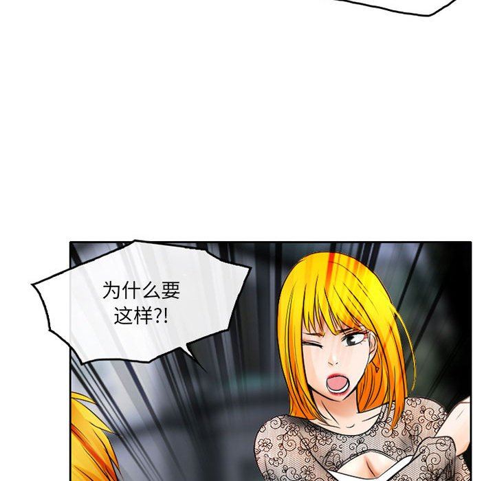 暗黑之恋第69话