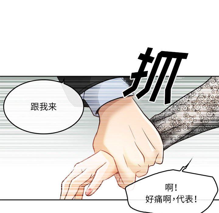 暗黑之恋第69话