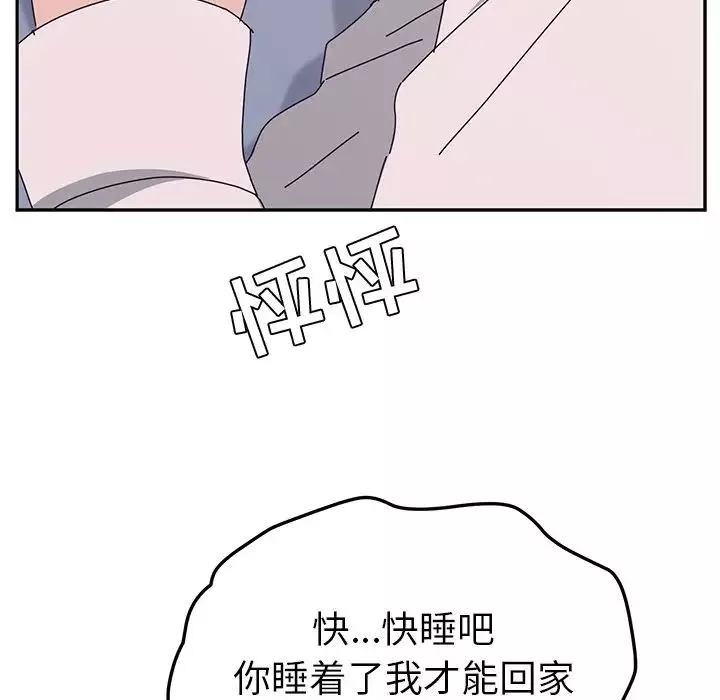 她們的惡作劇第12話
