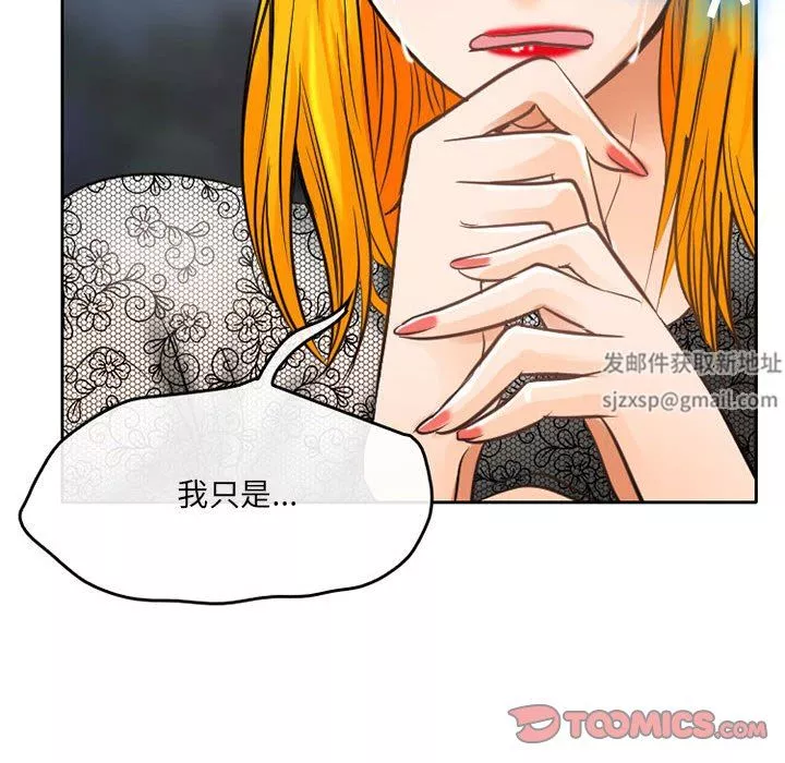 暗黑之戀第69話