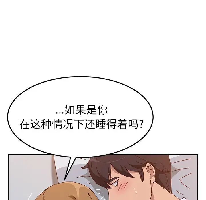 她们的恶作剧第12话