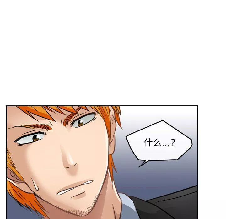 暗黑之戀第69話