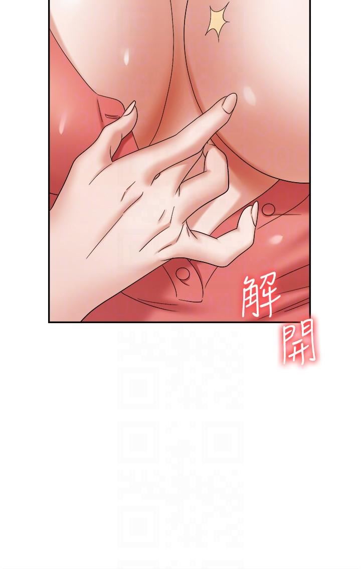 职场陷阱第41话-开发我专属的后庭