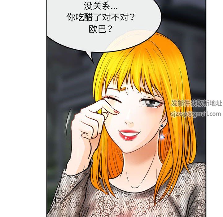 暗黑之恋第69话