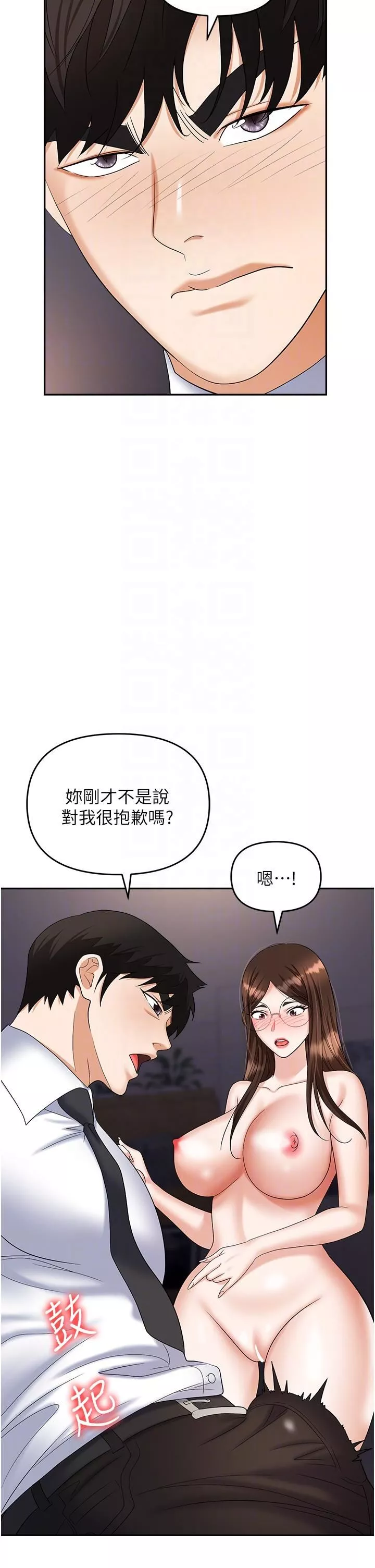 職場陷阱第41話-開發我專屬的後庭