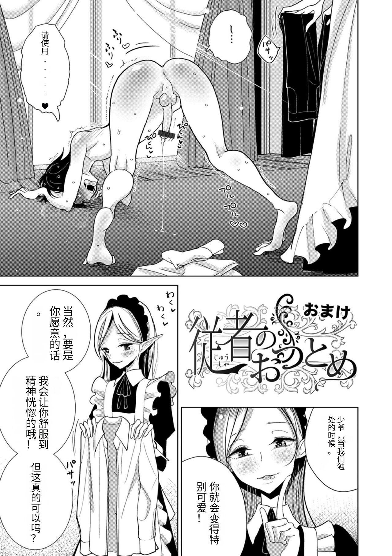 [ディビ]仆らは…♥[DL版][DGEH汉化整合][ディビ]仆らは…♥[DL版][DGEH汉化整合]