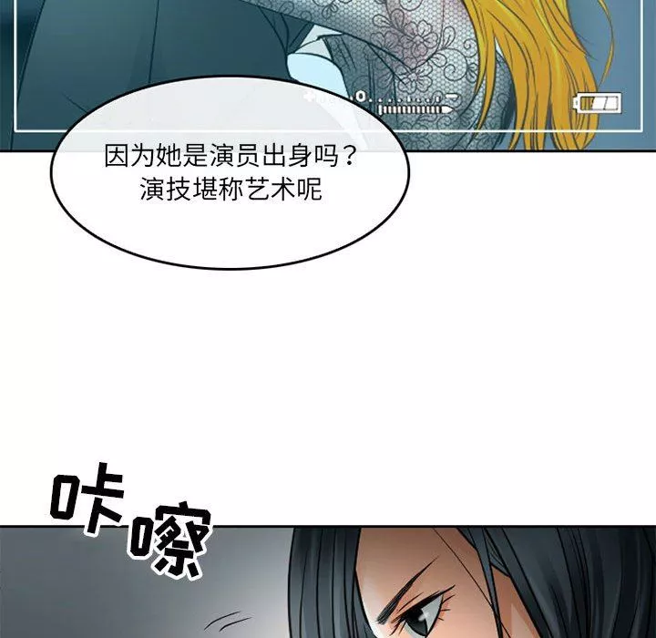 暗黑之戀第69話