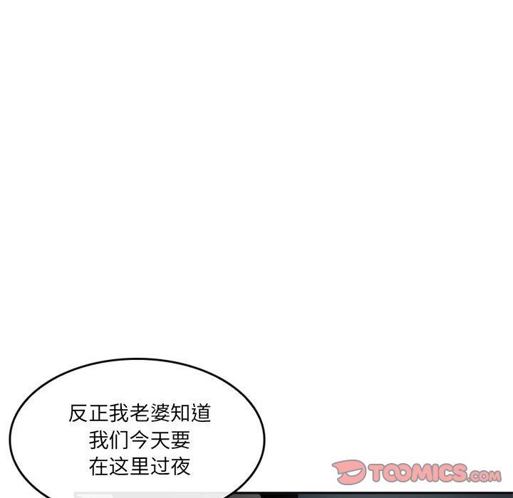 暗黑之恋第69话