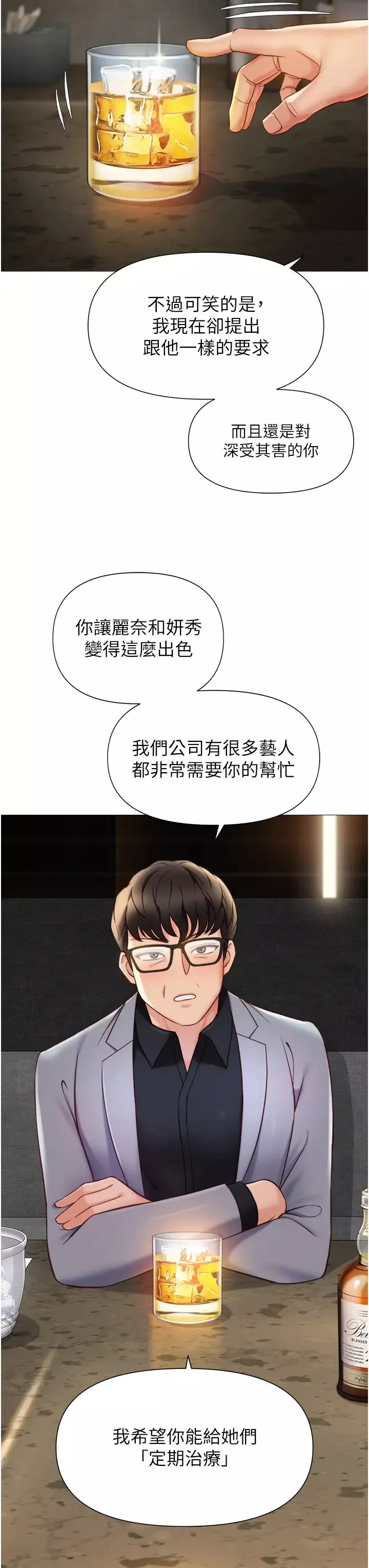 女兒閨蜜都歸ME第118話-美夢成真