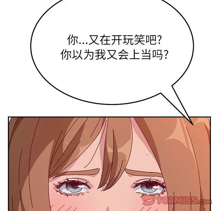 她们的恶作剧第12话