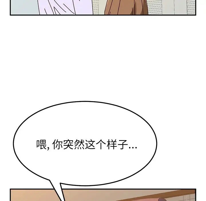 她们的恶作剧第12话