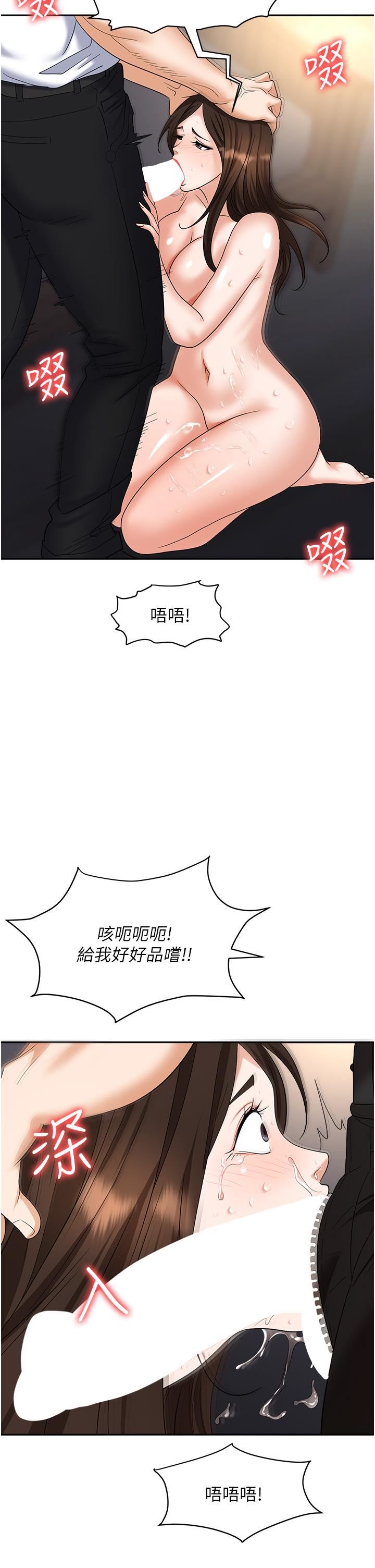 职场陷阱第41话-开发我专属的后庭