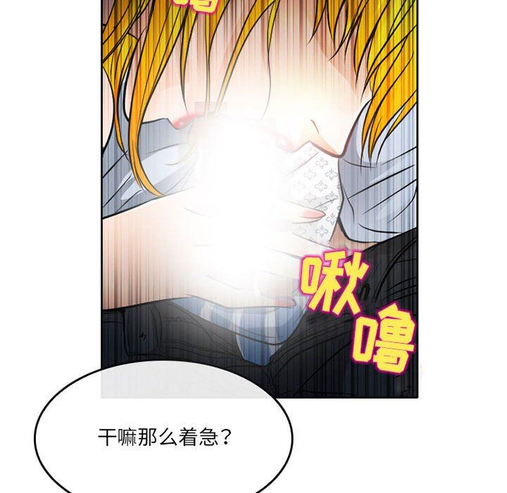 暗黑之恋第69话