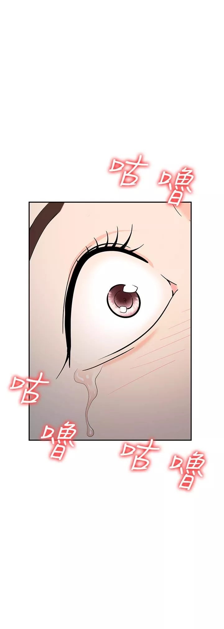 職場陷阱第41話-開發我專屬的後庭