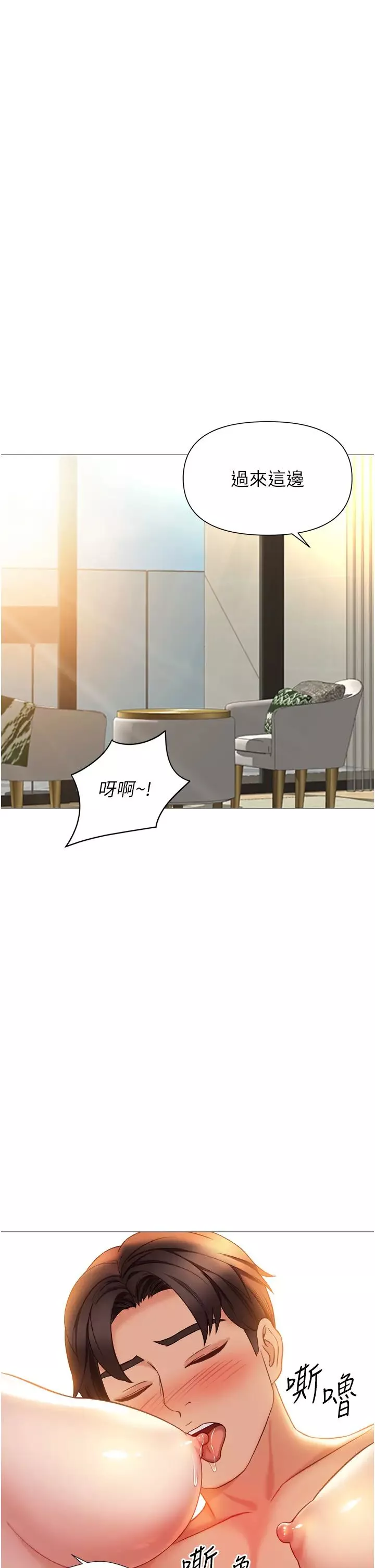 女兒閨蜜都歸ME第118話-美夢成真