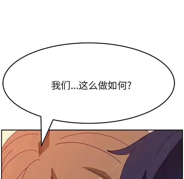 她們的惡作劇第12話