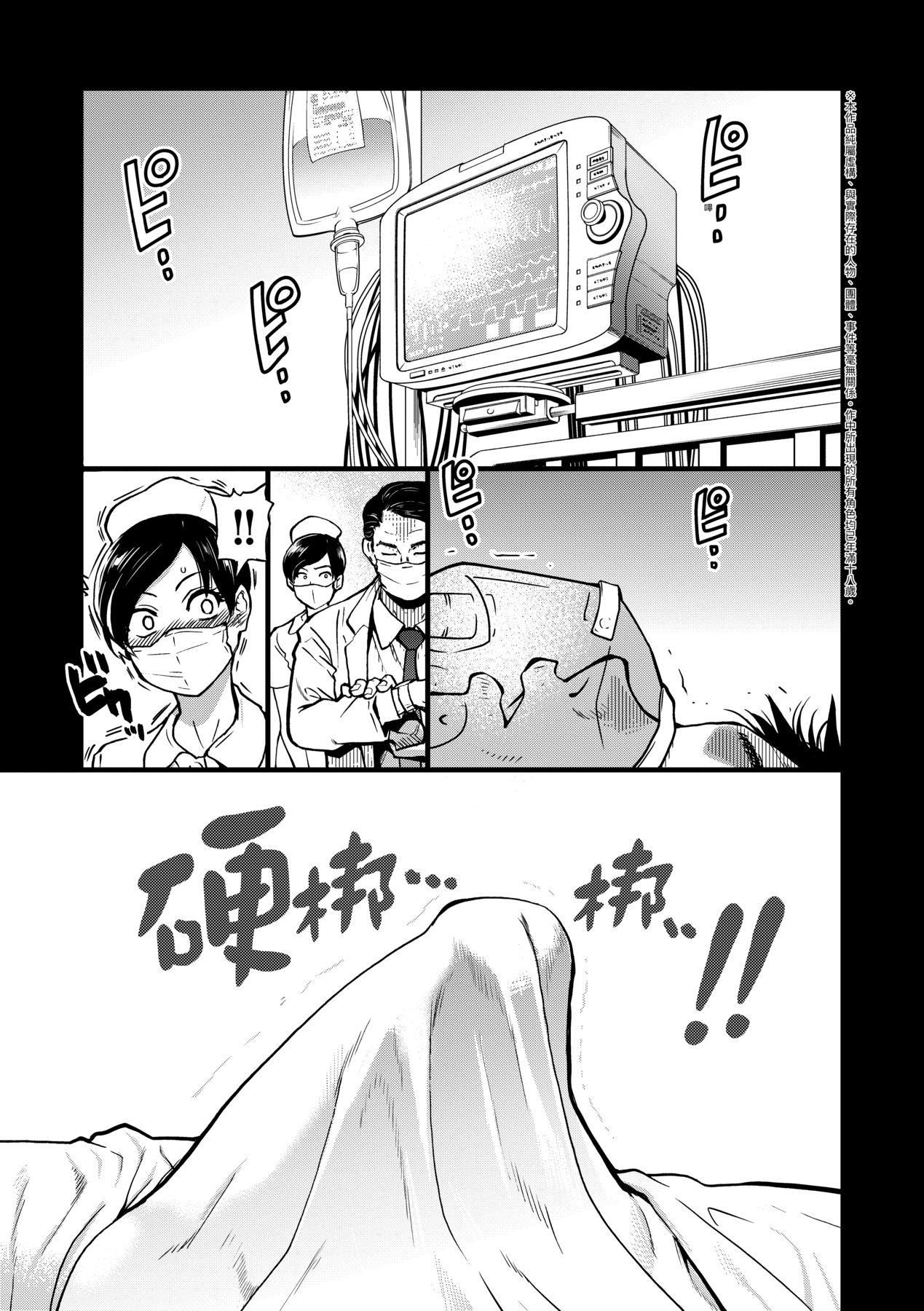 [師走の翁]仆の精液で本復快癒!!｜靠我的精液本復快癒!![eve修圖拼接][無修正][DL版][師走の翁]僕の精液で本復快癒!!｜靠我的精液本復快癒!![eve修圖拼接][無修正][DL版]