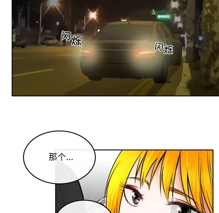 暗黑之戀第69話