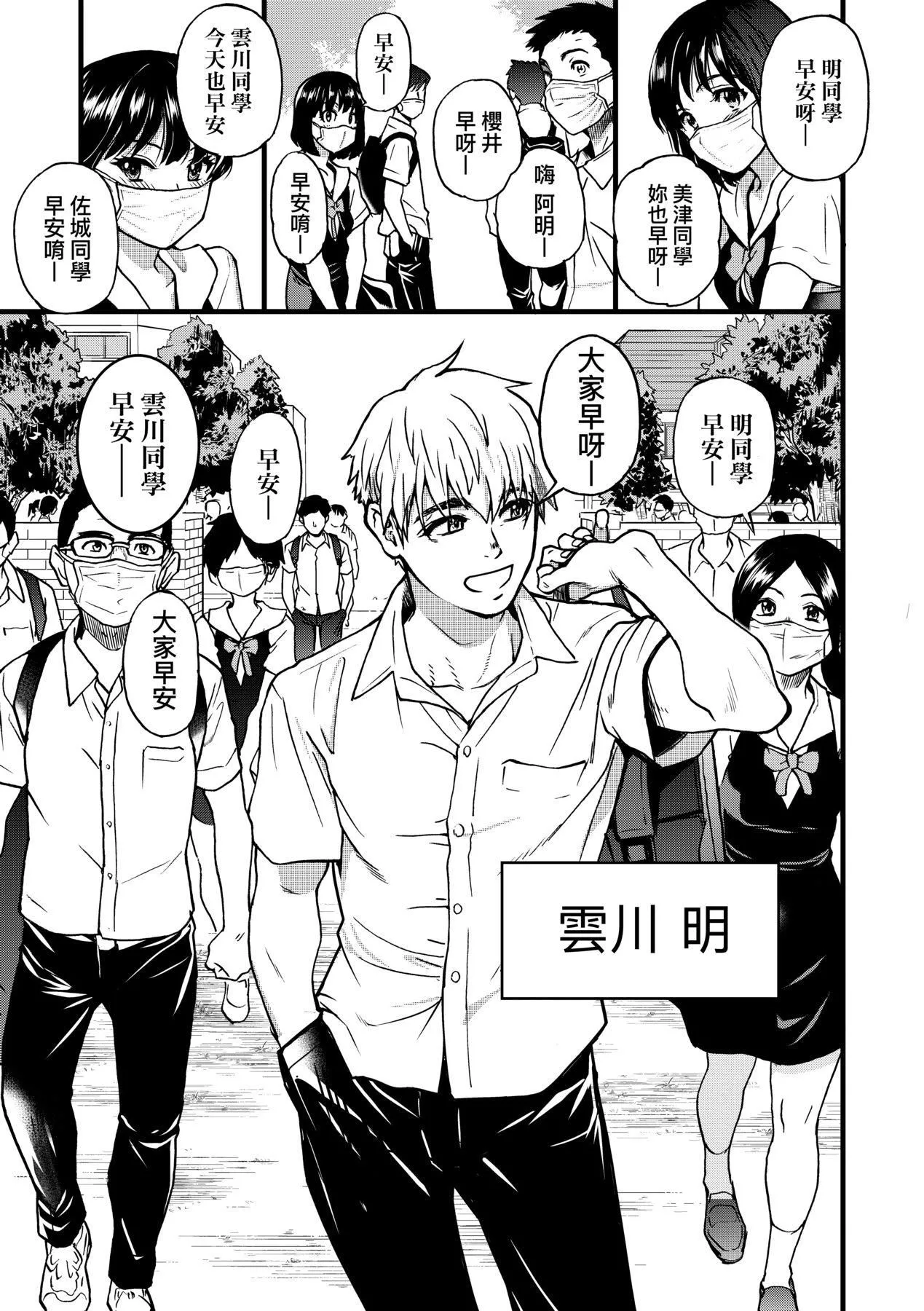 [師走の翁]仆の精液で本復快癒!!｜靠我的精液本復快癒!![eve修圖拼接][無修正][DL版][師走の翁]僕の精液で本復快癒!!｜靠我的精液本復快癒!![eve修圖拼接][無修正][DL版]