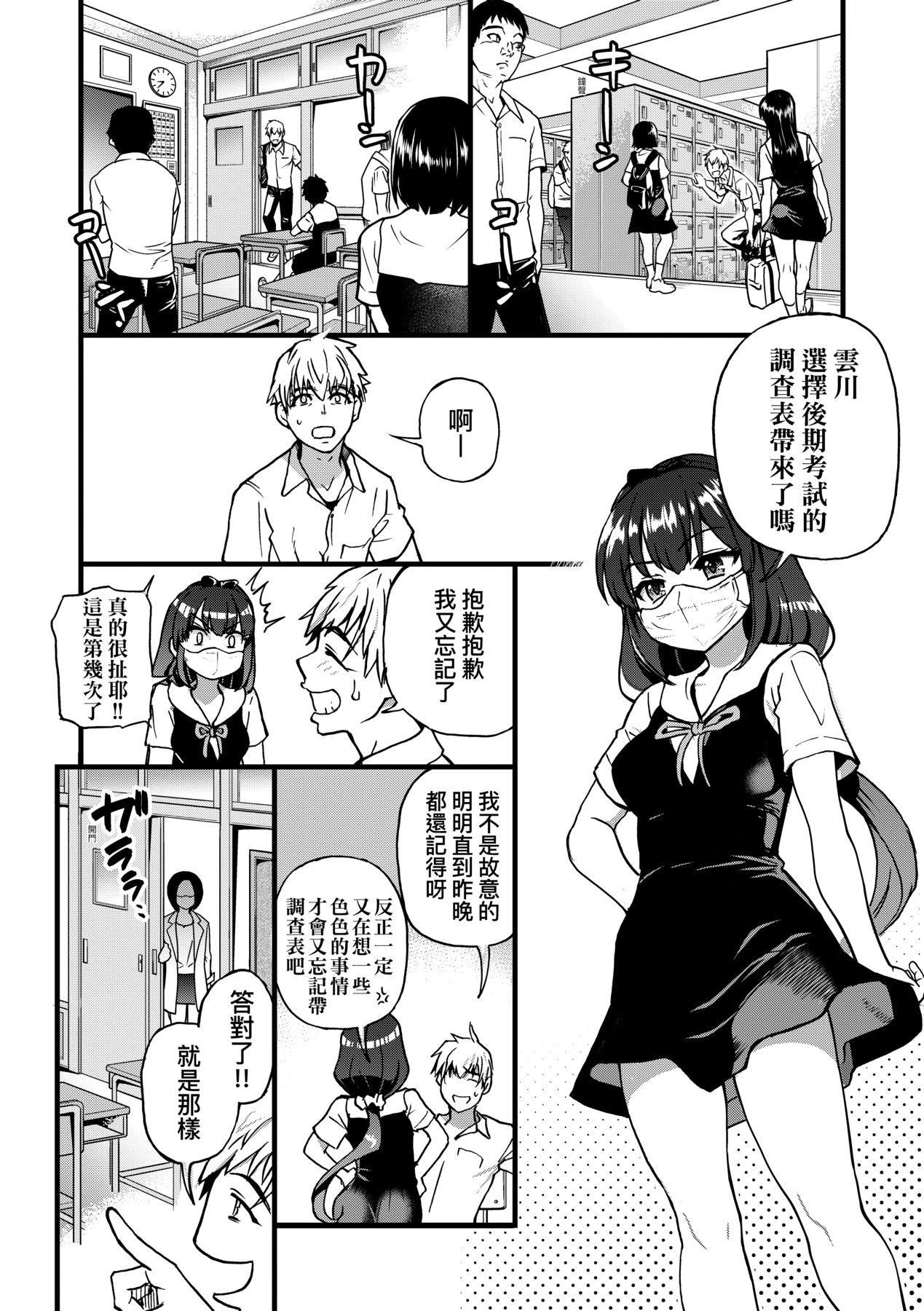 [师走の翁]仆の精液で本復快癒!!｜靠我的精液本復快癒!![eve修图拼接][无修正][DL版][师走の翁]仆の精液で本復快癒!!｜靠我的精液本復快癒!![eve修图拼接][无修正][DL版]