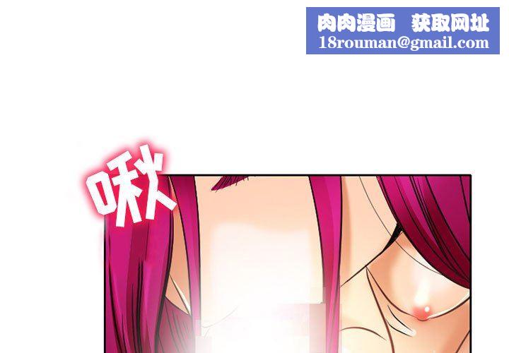 暗黑之戀第70話