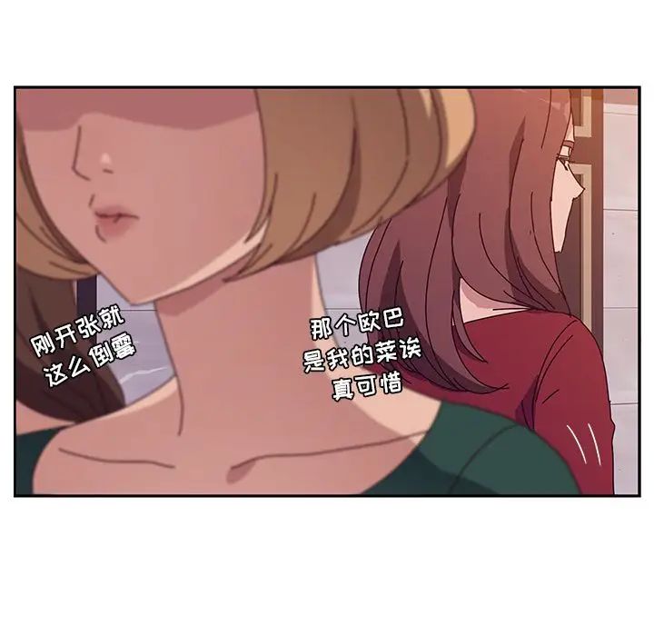她們的惡作劇第12話