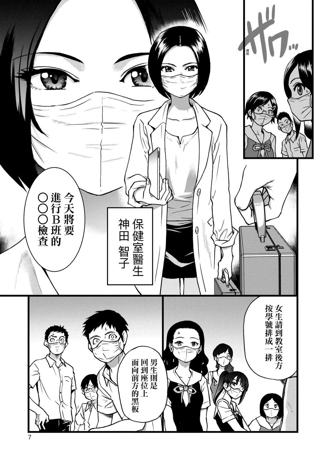 [師走の翁]仆の精液で本復快癒!!｜靠我的精液本復快癒!![eve修圖拼接][無修正][DL版][師走の翁]僕の精液で本復快癒!!｜靠我的精液本復快癒!![eve修圖拼接][無修正][DL版]