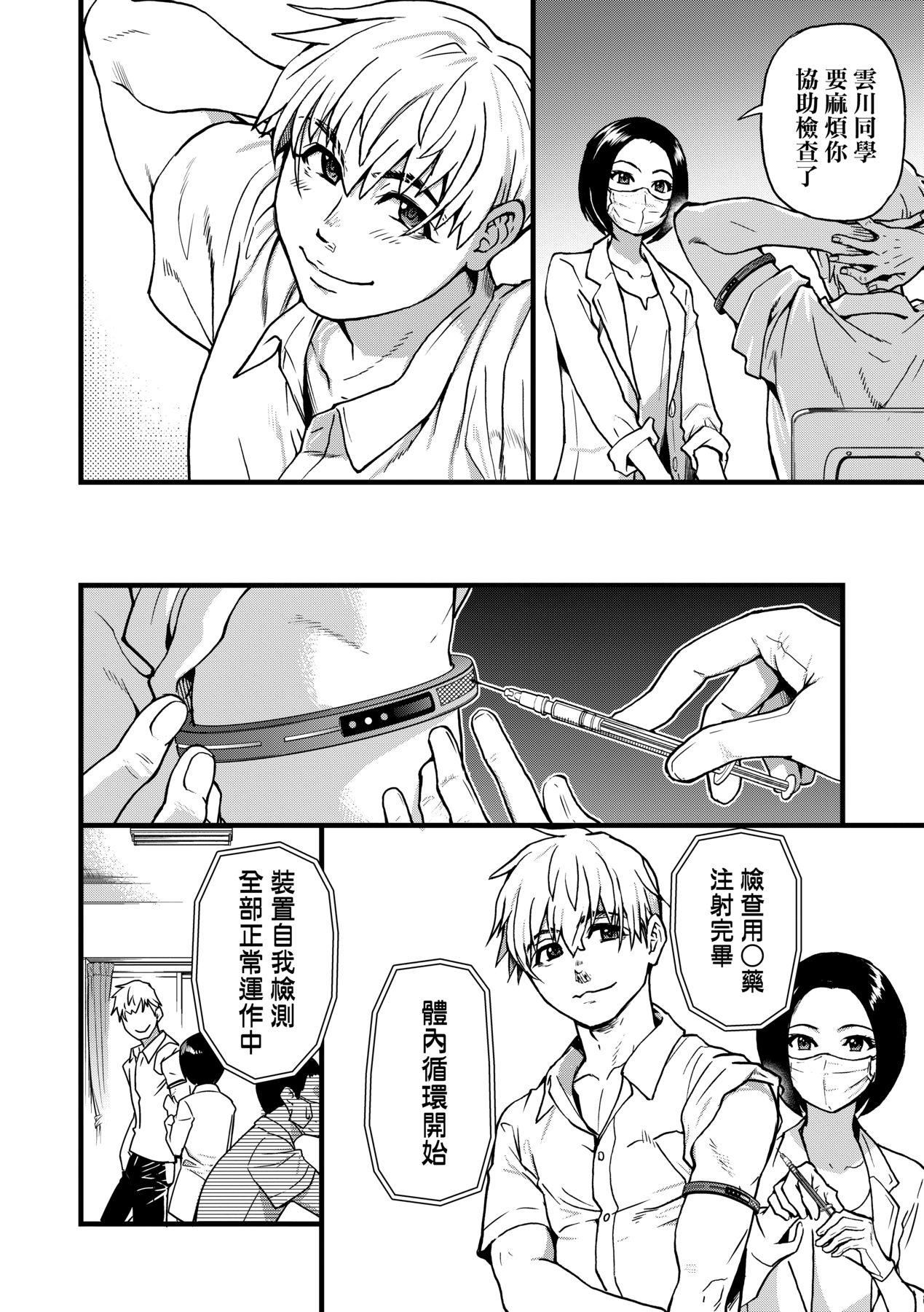 [师走の翁]仆の精液で本復快癒!!｜靠我的精液本復快癒!![eve修图拼接][无修正][DL版][师走の翁]仆の精液で本復快癒!!｜靠我的精液本復快癒!![eve修图拼接][无修正][DL版]