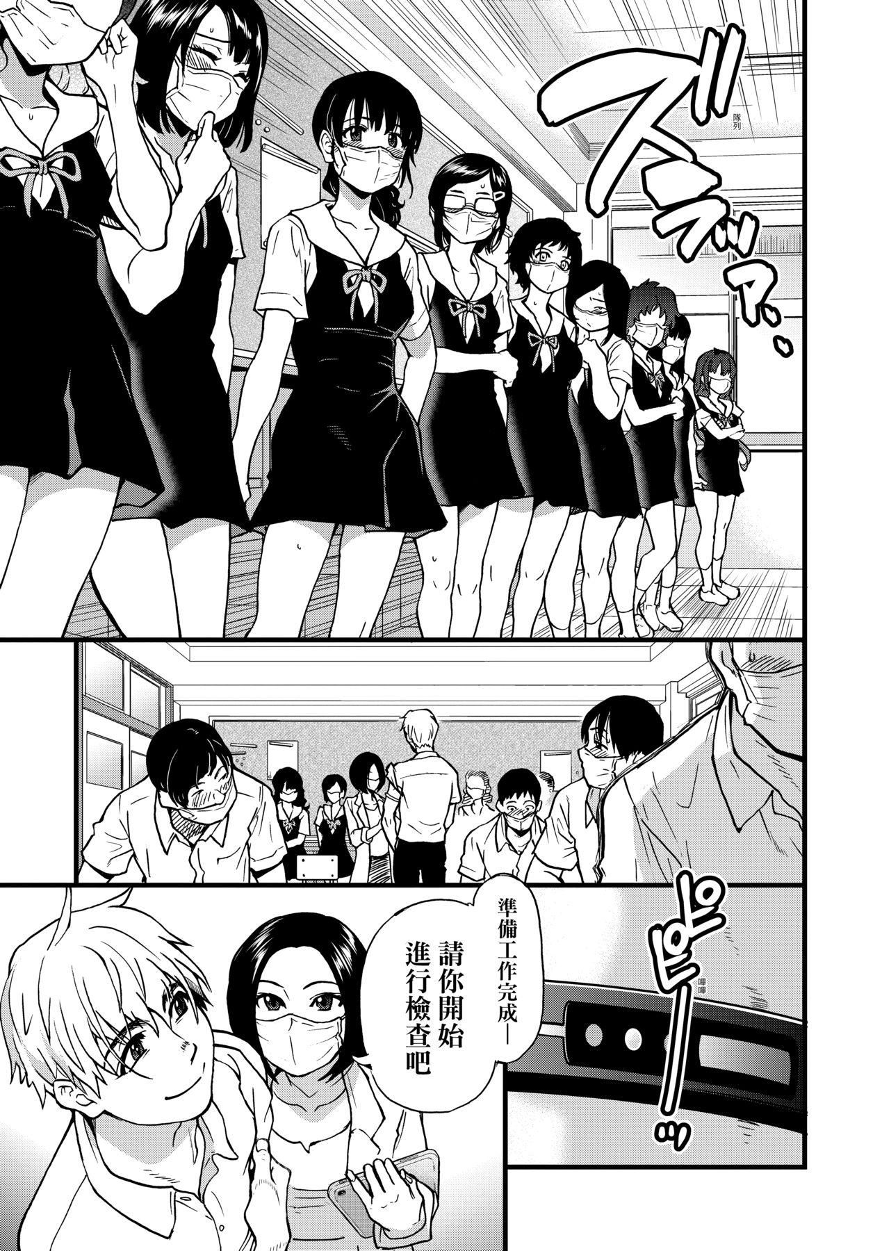 [师走の翁]仆の精液で本復快癒!!｜靠我的精液本復快癒!![eve修图拼接][无修正][DL版][师走の翁]仆の精液で本復快癒!!｜靠我的精液本復快癒!![eve修图拼接][无修正][DL版]