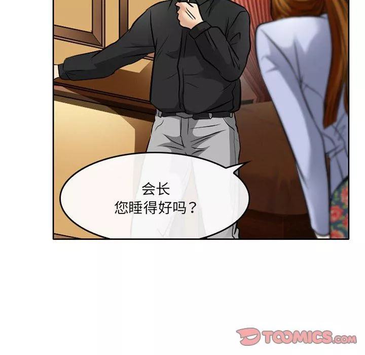 暗黑之戀第70話
