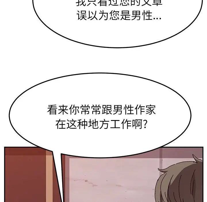 她们的恶作剧第12话
