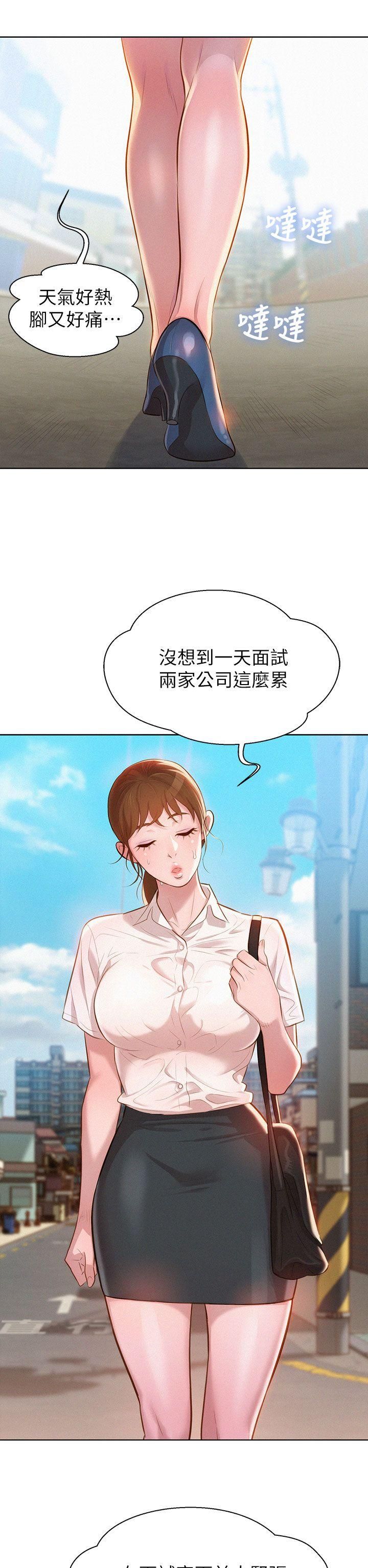 漂亮干姊姊第1话-吹嘘的开始