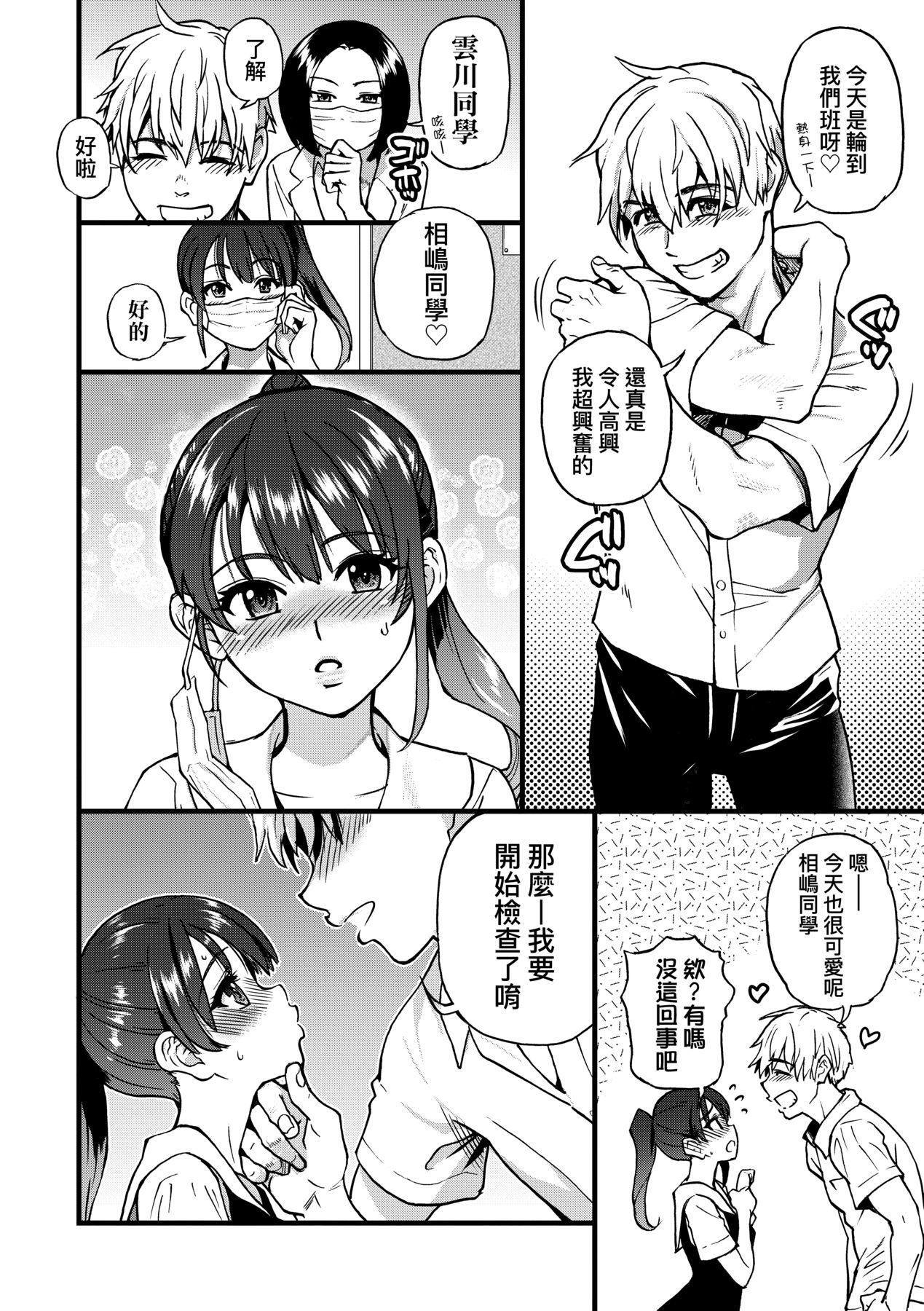 [师走の翁]仆の精液で本復快癒!!｜靠我的精液本復快癒!![eve修图拼接][无修正][DL版][师走の翁]仆の精液で本復快癒!!｜靠我的精液本復快癒!![eve修图拼接][无修正][DL版]