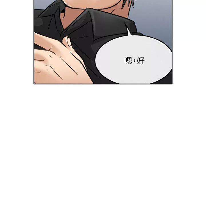 暗黑之戀第70話