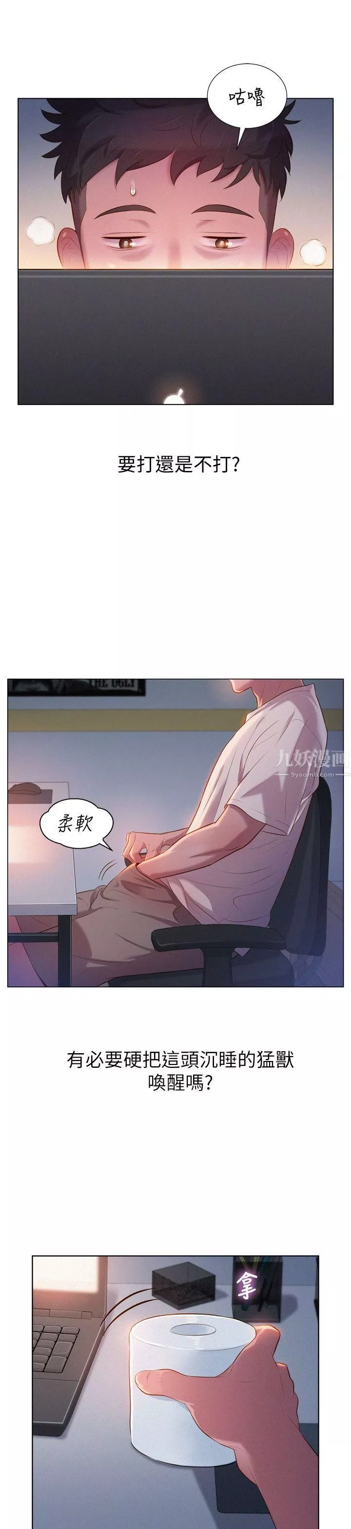 漂亮乾姊姊第1話-吹噓的開始