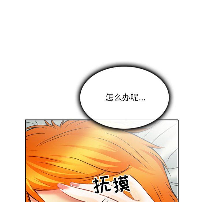 暗黑之恋第70话