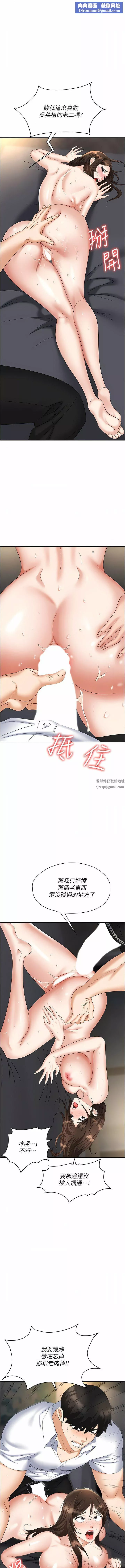 職場陷阱第42話-要不要插我的老婆?