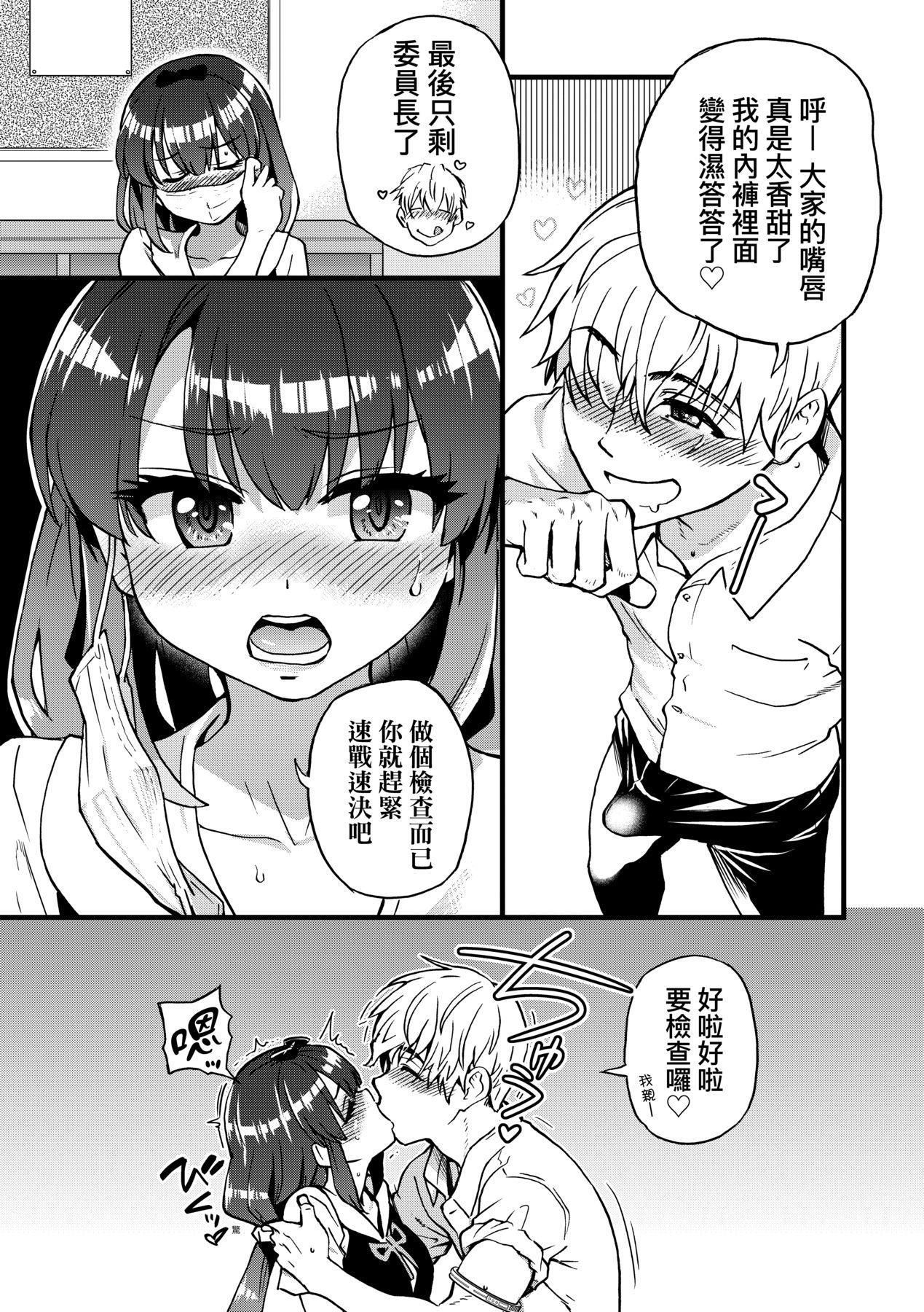 [师走の翁]仆の精液で本復快癒!!｜靠我的精液本復快癒!![eve修图拼接][无修正][DL版][师走の翁]仆の精液で本復快癒!!｜靠我的精液本復快癒!![eve修图拼接][无修正][DL版]