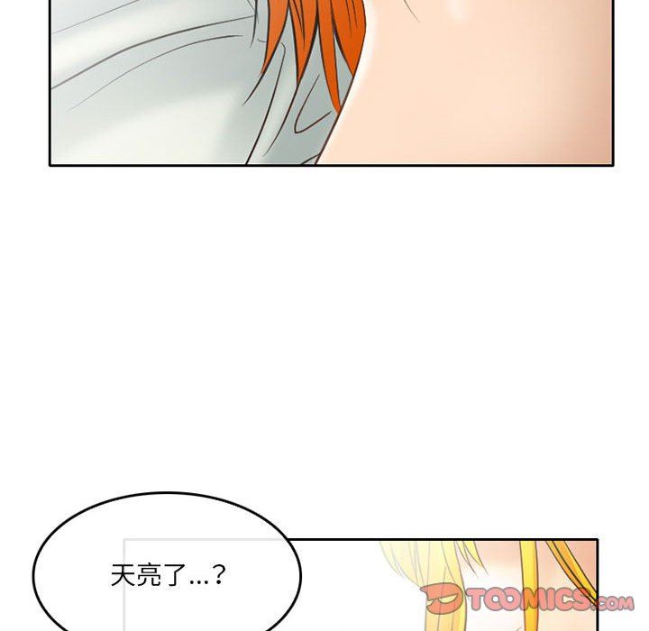 暗黑之恋第70话