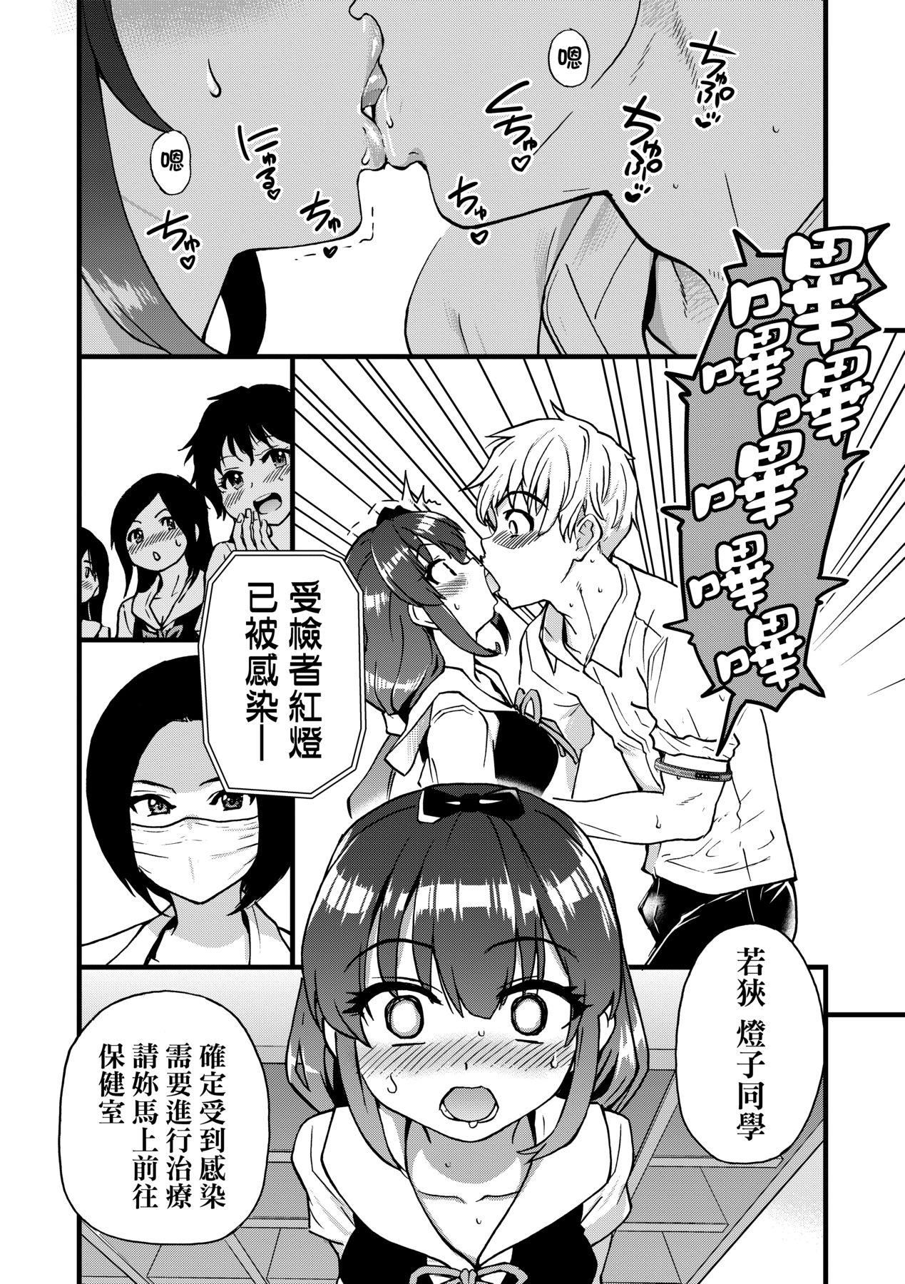 [师走の翁]仆の精液で本復快癒!!｜靠我的精液本復快癒!![eve修图拼接][无修正][DL版][师走の翁]仆の精液で本復快癒!!｜靠我的精液本復快癒!![eve修图拼接][无修正][DL版]