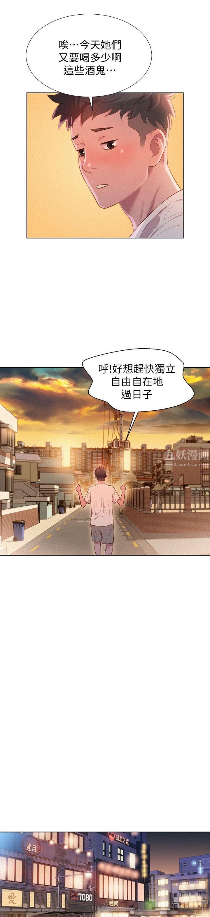 漂亮干姊姊第1话-吹嘘的开始