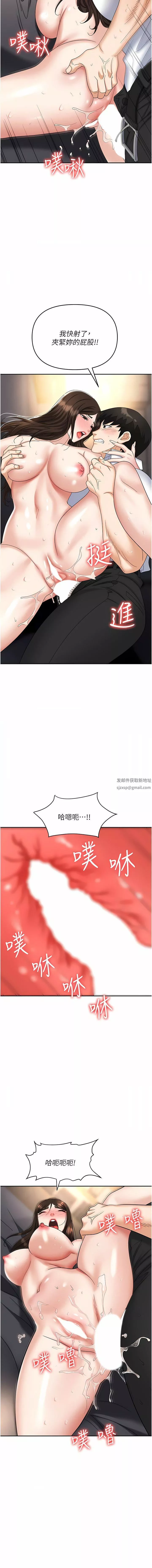 職場陷阱第42話-要不要插我的老婆?