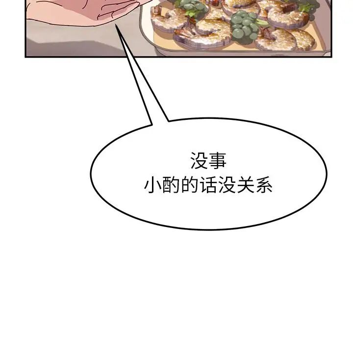 她們的惡作劇第12話