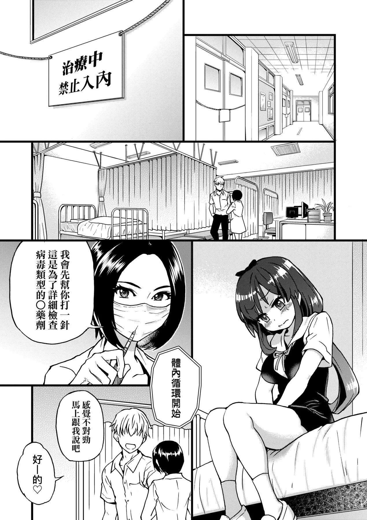 [師走の翁]仆の精液で本復快癒!!｜靠我的精液本復快癒!![eve修圖拼接][無修正][DL版][師走の翁]僕の精液で本復快癒!!｜靠我的精液本復快癒!![eve修圖拼接][無修正][DL版]