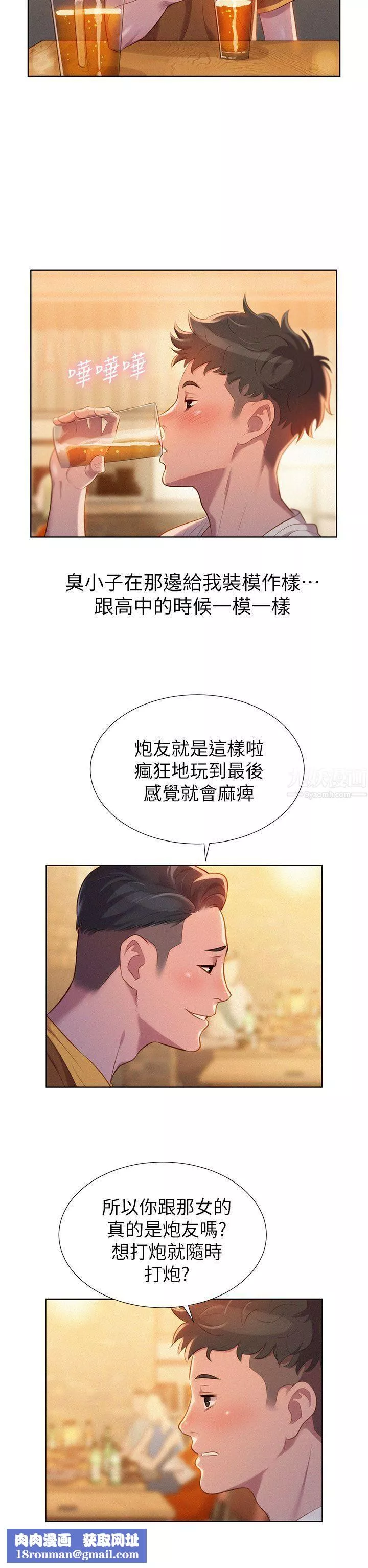漂亮乾姊姊第1話-吹噓的開始