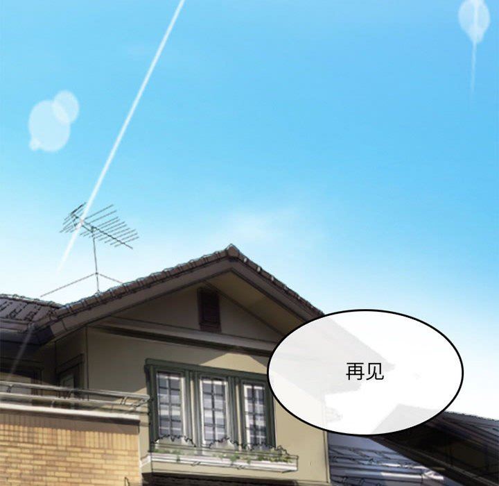 暗黑之恋第70话